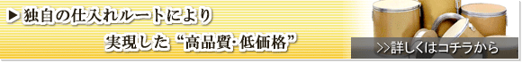 高品質・低価格の製品製作